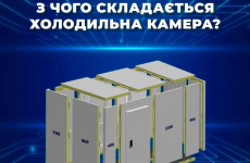 З чого складаються збірно-розбірні холодильні камери?