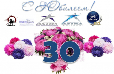 Сьогодні компанія "АСТРА" святкує свій ювілей.