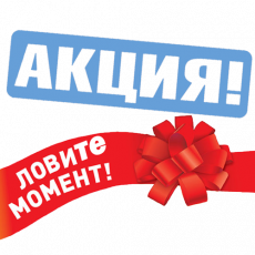 Спеціальні пропозиції